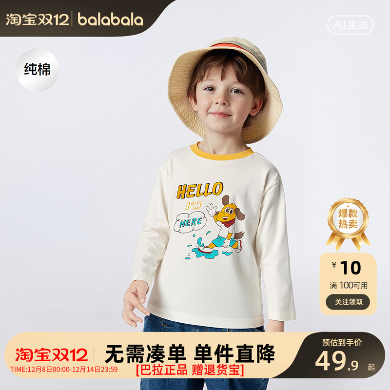 巴拉巴拉balaOne长袖t恤纯棉打底