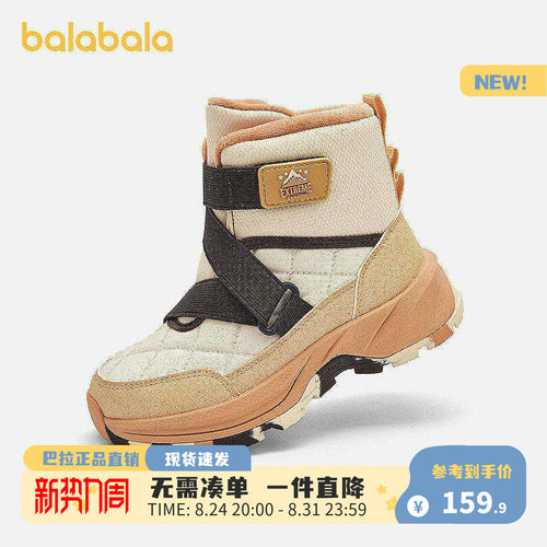 巴拉巴拉儿童加绒防滑户外冬靴
