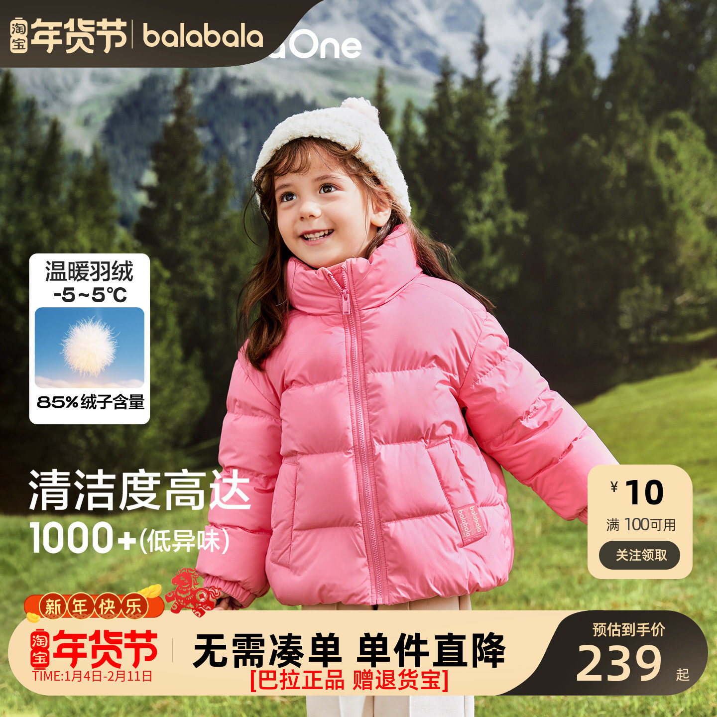 巴拉巴拉儿童羽绒服男童宝宝童装女童冬装亲子装洋气外套立领时尚