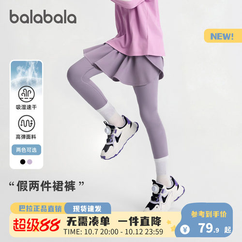 巴拉巴拉女童春装假两件打底裙裤