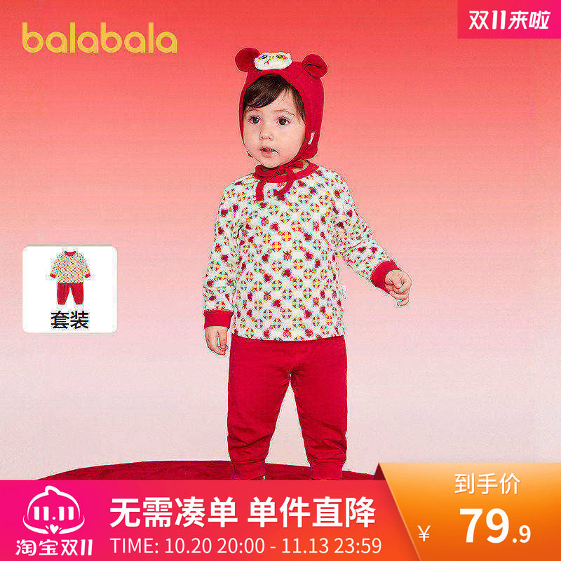 【balaOne】巴拉巴拉童装宝宝内衣套装2026新款冬家居服罗纹高腰