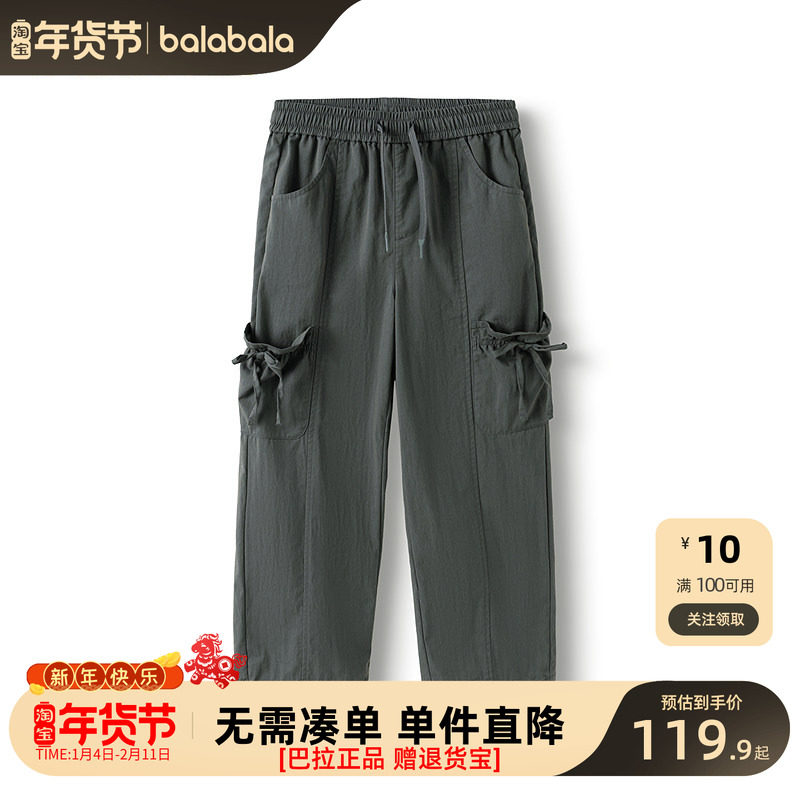 巴拉巴拉童装儿童女童长裤春装大童挺括舒适直筒裤复古百搭蝴蝶结,童装/婴儿装/亲子装,工装裤,淘宝优惠券,粉丝福利购,淘宝优惠卷