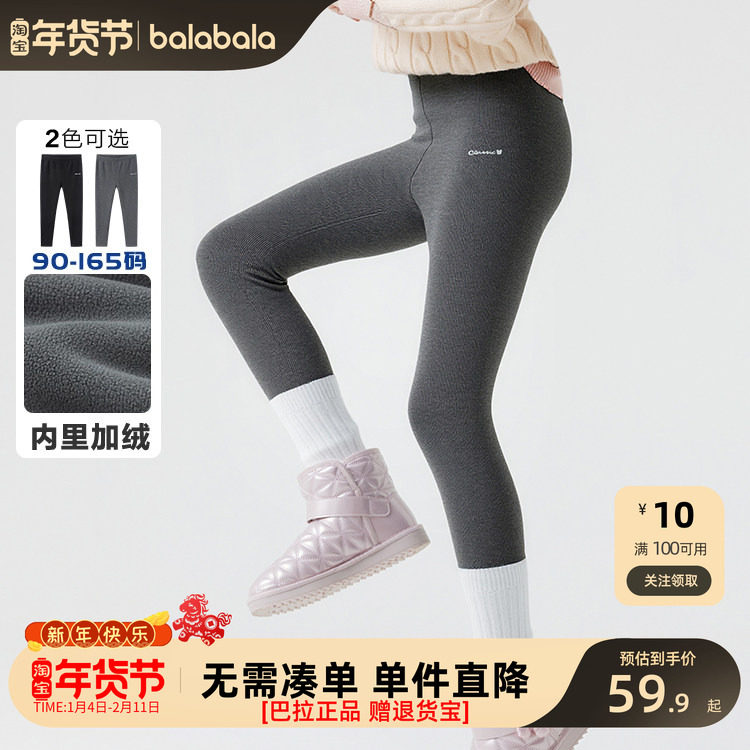 巴拉巴拉童装儿童打底裤女童秋冬加绒保暖长裤印花紧身裤舒适百搭,童装/婴儿装/亲子装,打底裤,淘宝优惠券,粉丝福利购,淘宝优惠卷