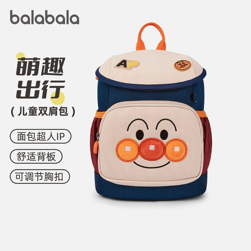 巴拉巴拉IP款儿童双肩包可爱