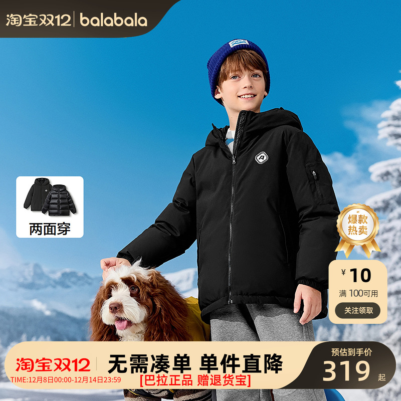巴拉巴拉羽绒服男女童两面穿外套