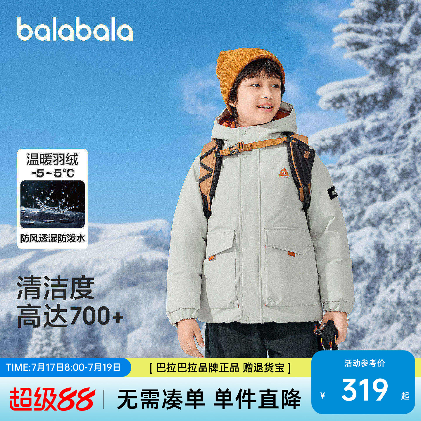 【商场同款】巴拉巴拉儿童羽绒服男童童装2026年冬季新款防护保暖