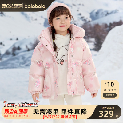 巴拉巴拉羽绒服女童三丽鸥外套潮