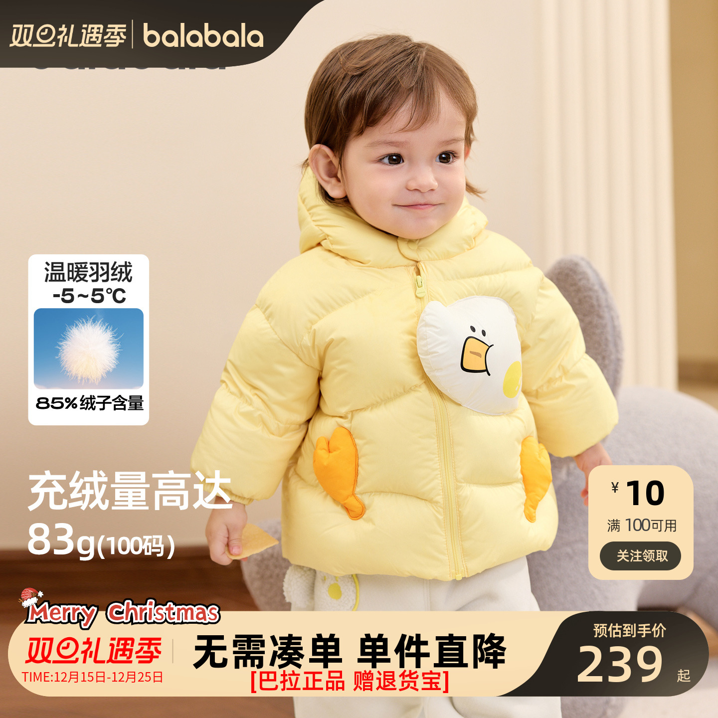 巴拉巴拉羽绒服男童女童连帽外套