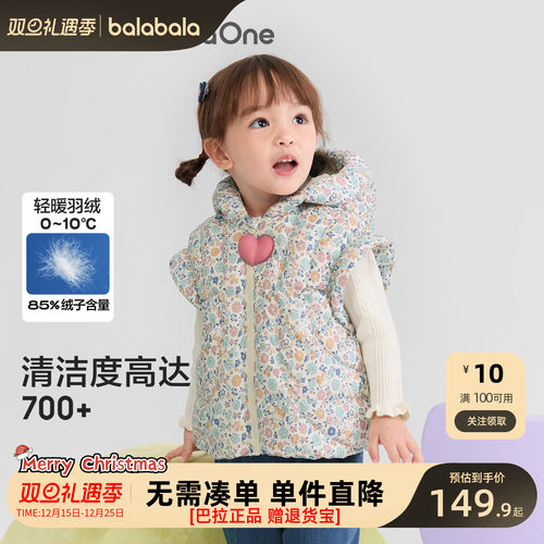 巴拉巴拉balaOne羽绒马甲男女童