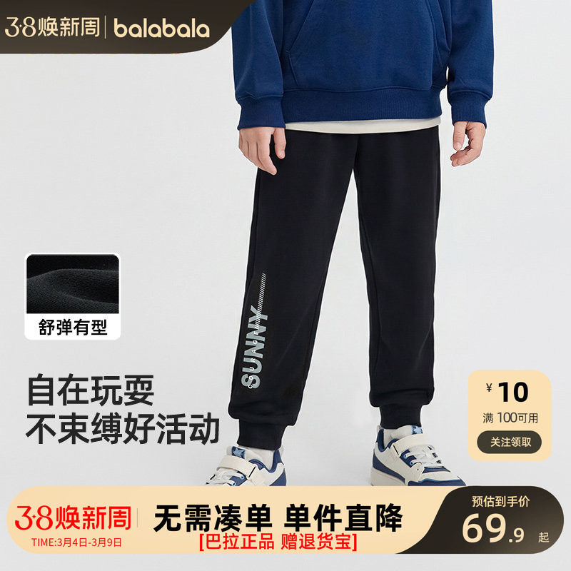 巴拉巴拉童装儿童裤子运动裤男童2026春秋装新款卫裤舒适长裤印花