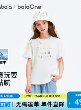 巴拉巴拉女童速干T恤夏装洋气