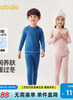 巴拉巴拉新款儿童秋季内衣裤