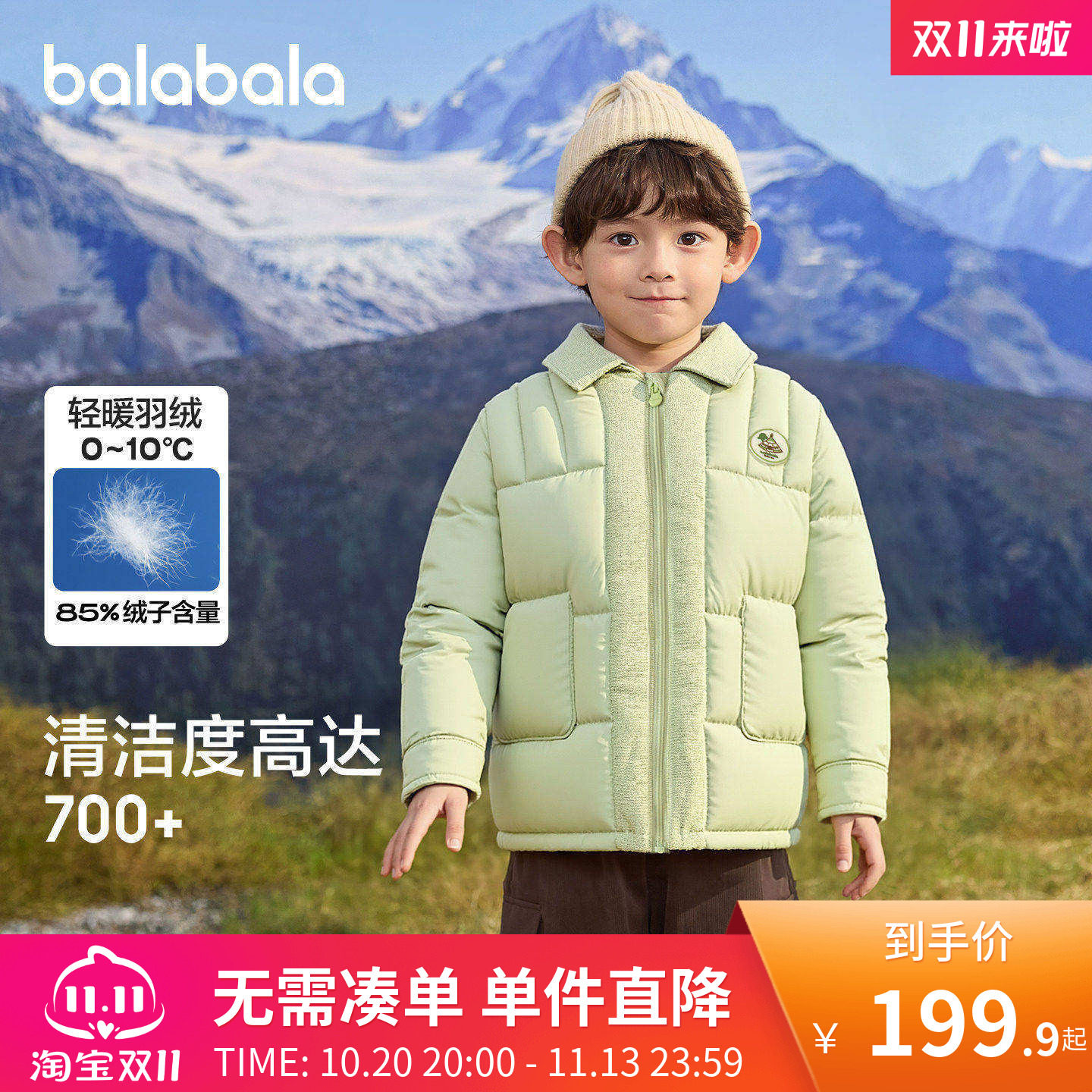 【商场同款】巴拉巴拉男童羽绒服衬衫式假两件外套2026新款冬装潮