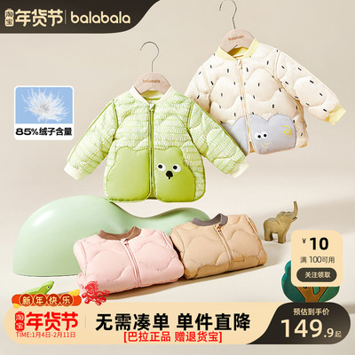 巴拉巴拉新款儿童羽绒服