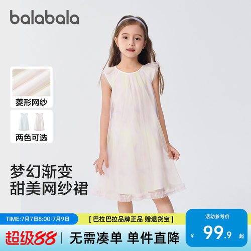 巴拉巴拉连衣裙女童渐变网纱裙