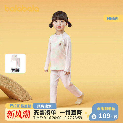 巴拉巴拉balaOne内衣套装2件套