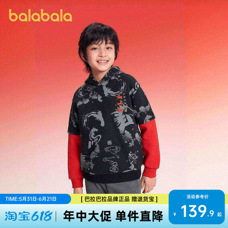 巴拉巴拉童装男童卫衣长袖儿童2026新款秋冬装连帽假两件拼色上衣