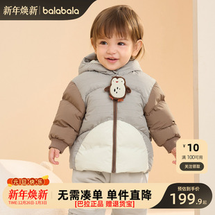 巴拉巴拉童装婴儿羽绒服宝宝外套冬装造型时尚撞色可爱萌趣保暖