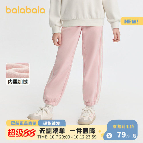 巴拉巴拉女童冬季加绒运动长裤