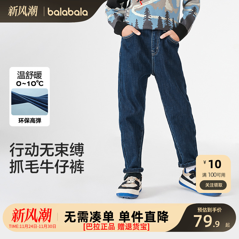 巴拉巴拉童装男童裤子2025新款秋冬装儿童牛仔裤加绒加厚保暖长裤