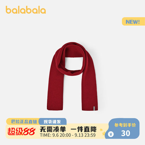 巴拉巴拉新款儿童冬季围巾