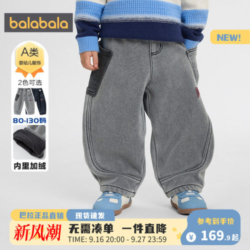 巴拉巴拉balaOne长裤加绒牛仔裤