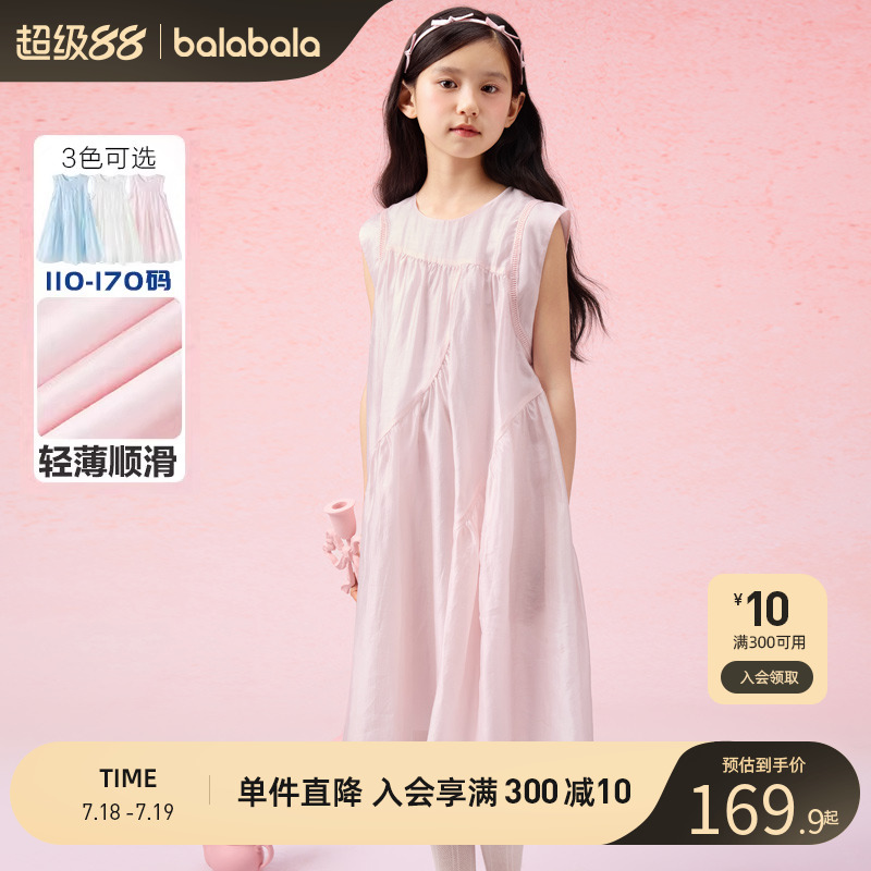巴拉巴拉连衣裙女童无袖公主裙