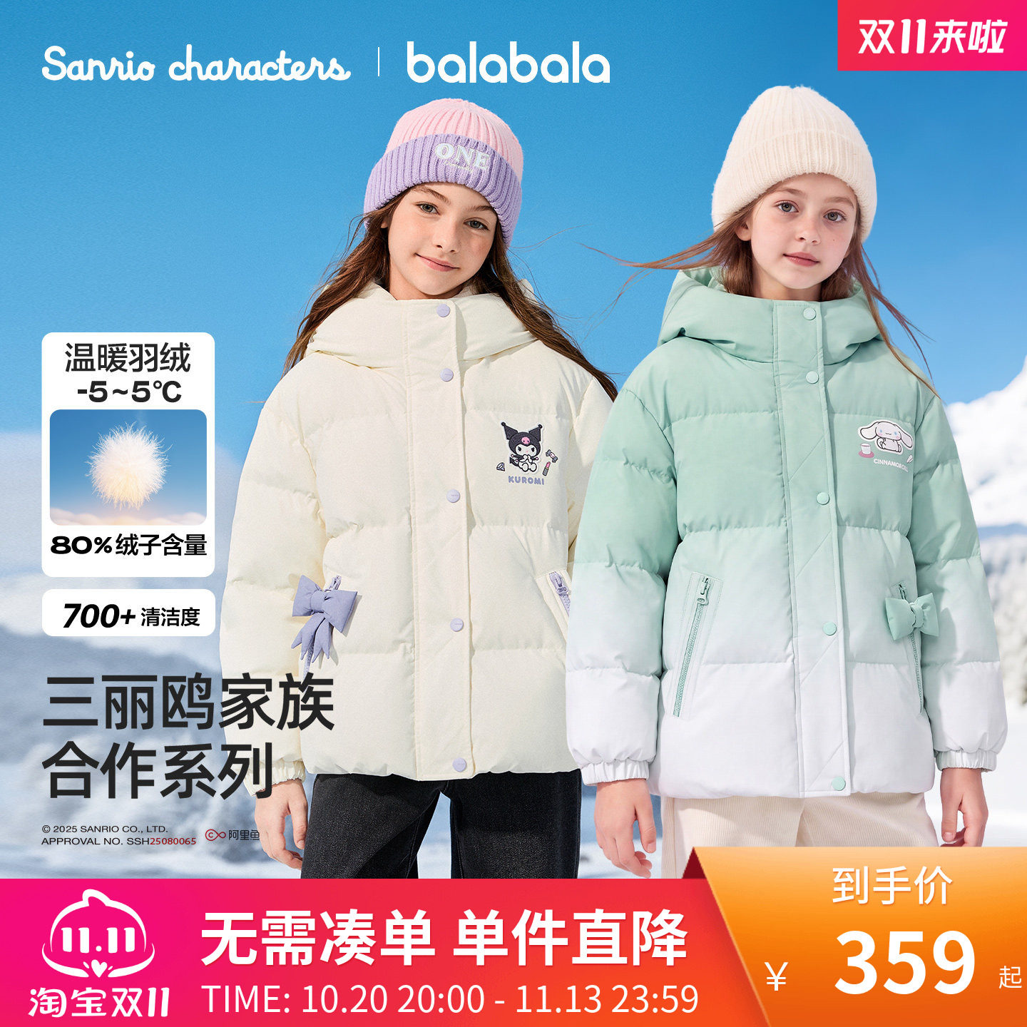 IP巴拉巴拉童装儿童加厚羽绒服女童2026年冬季甜美保暖外套