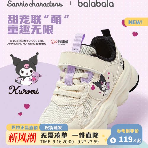巴拉巴拉新款儿童春秋运动鞋