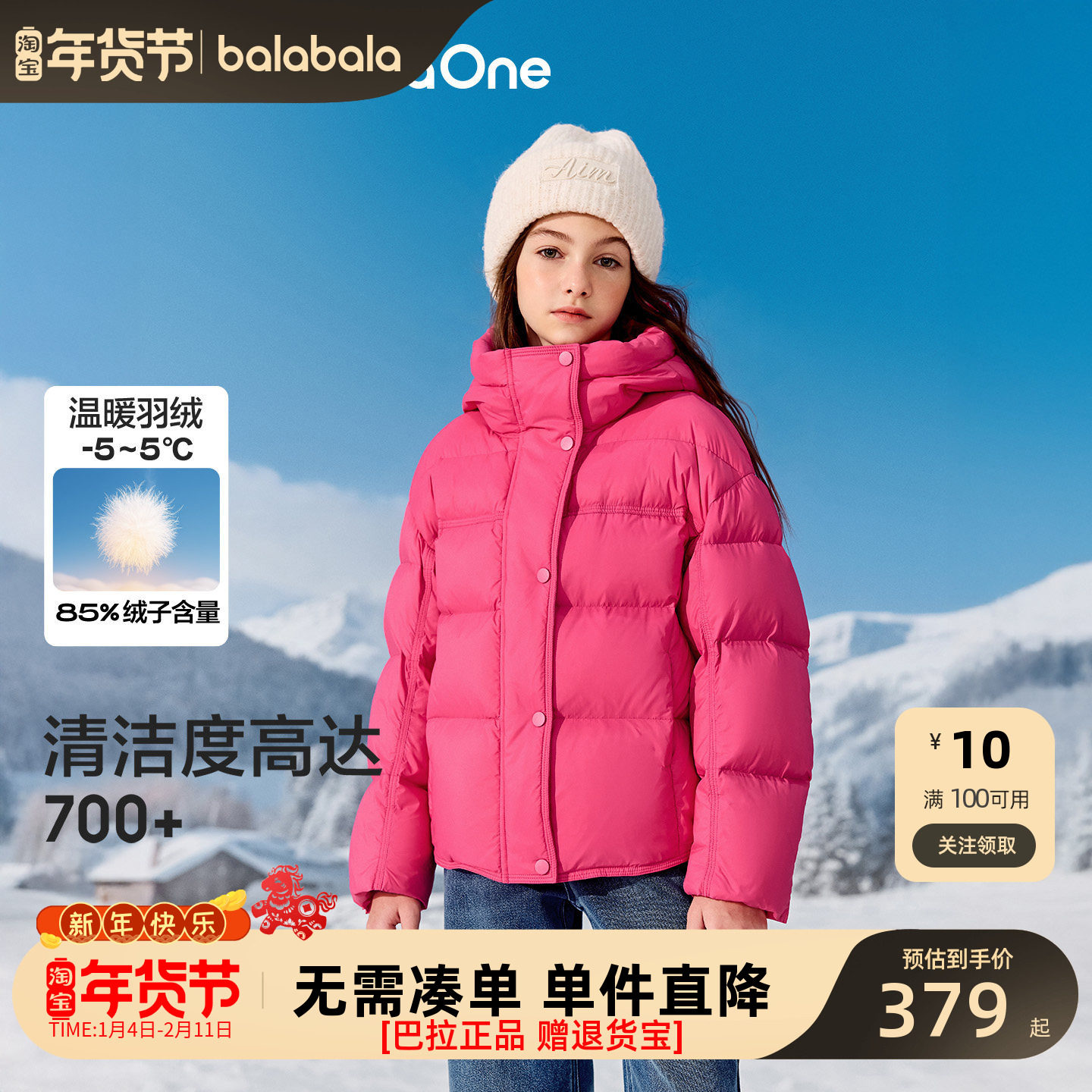 巴拉巴拉balaOne童装女童羽绒服2026年新款保暖外套上衣冬季时尚,童装/婴儿装/亲子装,羽绒服,淘宝优惠券,粉丝福利购,淘宝优惠卷