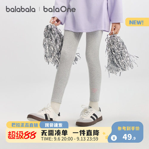 巴拉巴拉打底裤女童弹力长裤子
