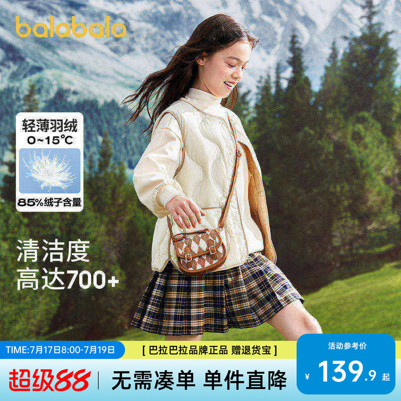 巴拉巴拉童装儿童羽绒马甲2026年新款秋冬装男童女童轻薄休闲背心
