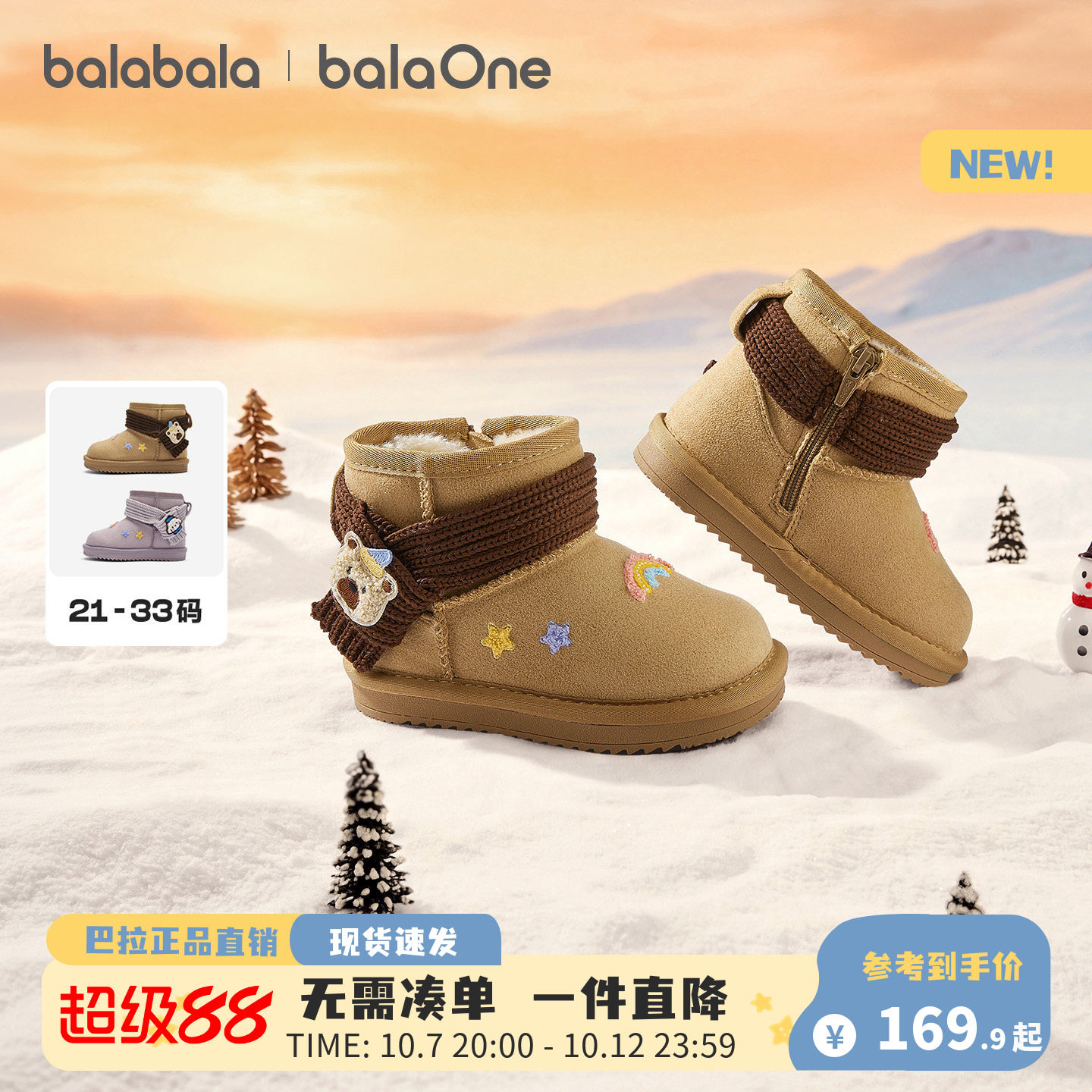 【balaOne】巴拉巴拉儿童鞋子男童女童2026冬季新款保暖加厚棉鞋