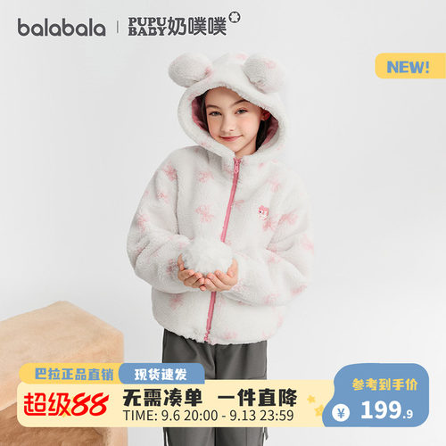 巴拉巴拉女童毛绒棉服秋冬新款