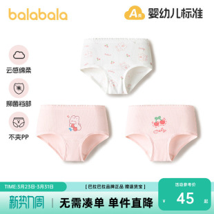 巴拉巴拉女童内裤儿童三角短裤大小童不夹PP莫代尔三条装抗菌裆底
