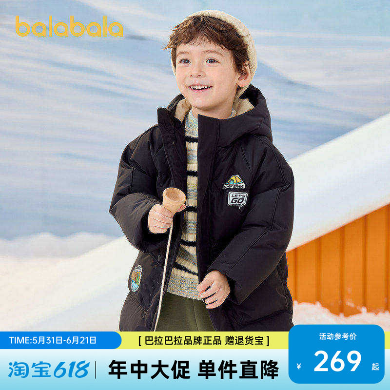 巴拉巴拉童装儿童羽绒服男童冬装加厚保暖外套连帽上衣小童户外潮