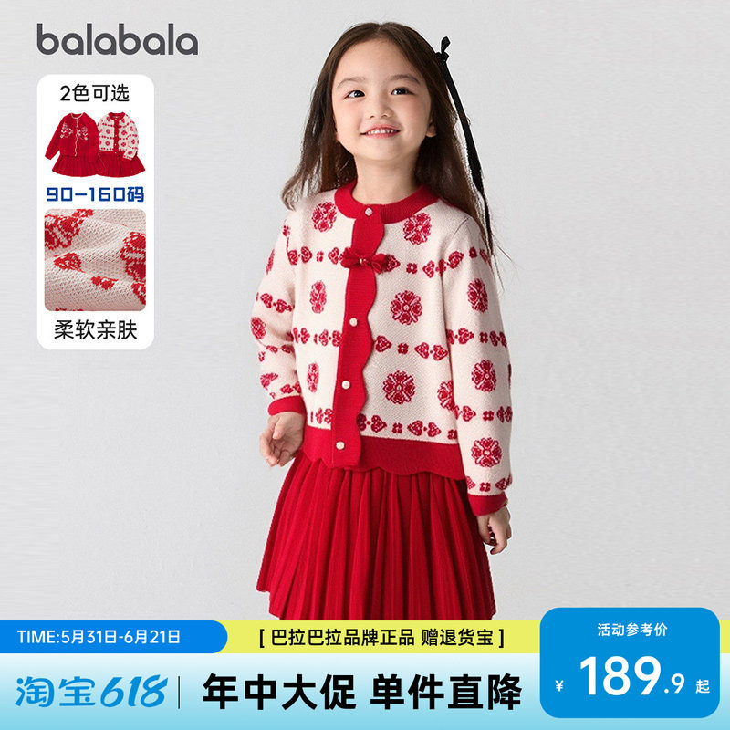 【国博IP】巴拉巴拉女童短裙套装儿童国风2026新两件套保暖春秋潮