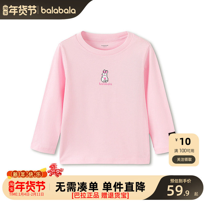 巴拉巴拉童装儿童长袖t恤男女童春卡通印花套头圆领上衣基础百搭,童装/婴儿装/亲子装,T恤,淘宝优惠券,粉丝福利购,淘宝优惠卷
