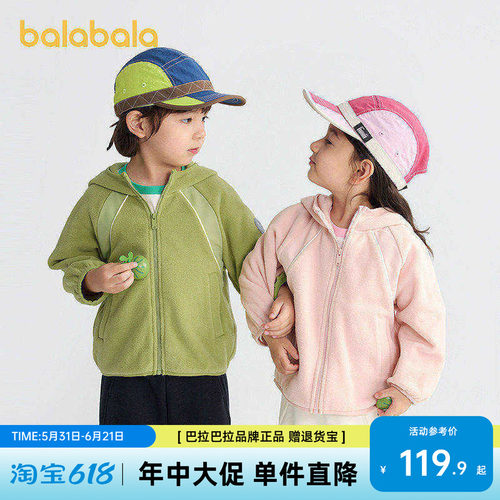 巴拉巴拉balaone男女童冲锋衣