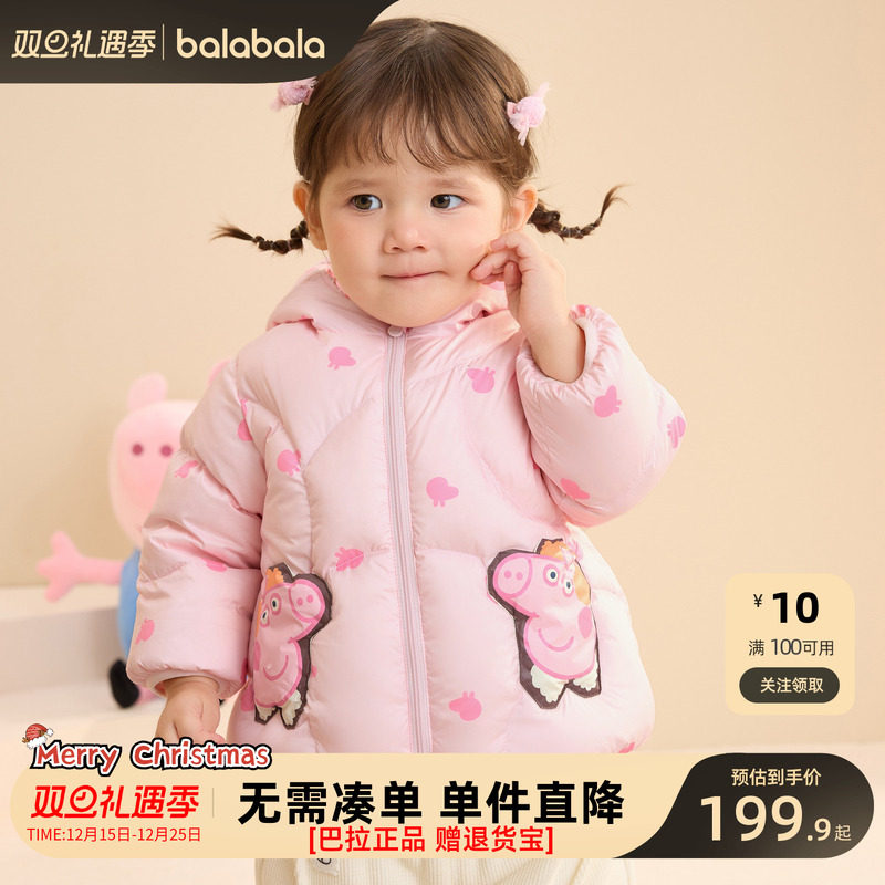 巴拉巴拉儿童羽绒服宝宝男童女童童装加厚保暖萌趣户外防风冬季潮