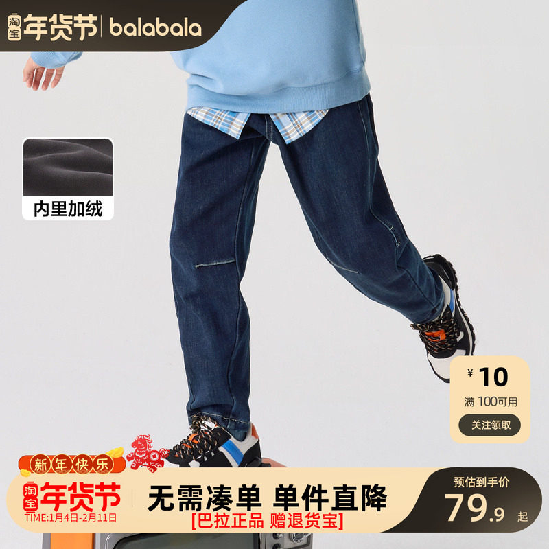 巴拉巴拉童装儿童裤子牛仔裤男童长裤女童冬装加绒保暖休闲时尚潮,童装/婴儿装/亲子装,运动裤卫裤,淘宝优惠券,粉丝福利购,淘宝优惠卷