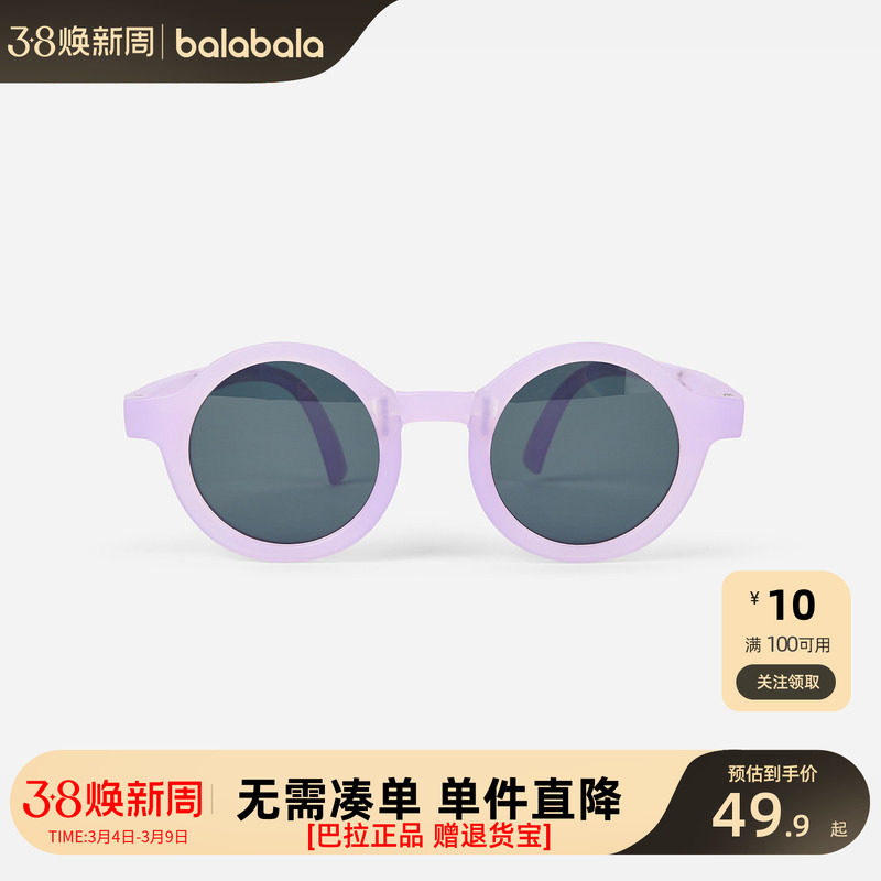 巴拉巴拉儿童太阳镜抗UV防紫外线男女童眼镜墨镜配眼镜盒时尚洋气