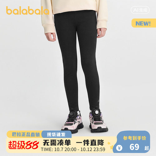 【商场同款】巴拉巴拉童装女童打底裤中大童长裤2026秋装新款裤子