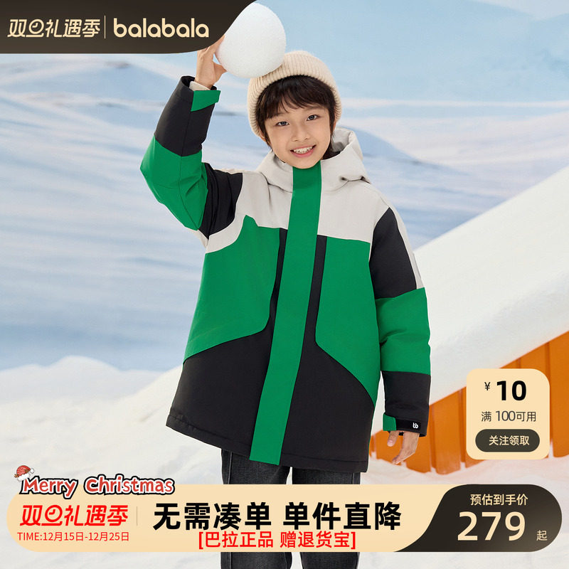 巴拉巴拉羽绒服男童撞色连帽外套