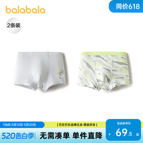 巴拉巴拉内裤成人三角短裤三条装