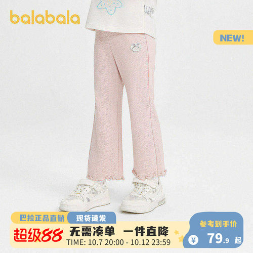 巴拉巴拉balaOne女微喇叭打底裤