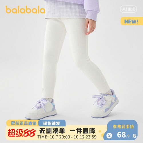 【商场同款】巴拉巴拉童装女童瑜伽裤儿童打底裤2026夏装新款甜美
