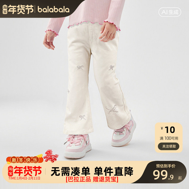 巴拉巴拉童装儿童裤子女童春秋装牛仔喇叭裤柔弹百搭长裤甜美可爱,童装/婴儿装/亲子装,儿童牛仔裤,淘宝优惠券,粉丝福利购,淘宝优惠卷