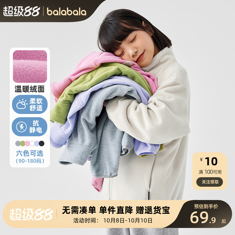 巴拉巴拉新款儿童春秋外套