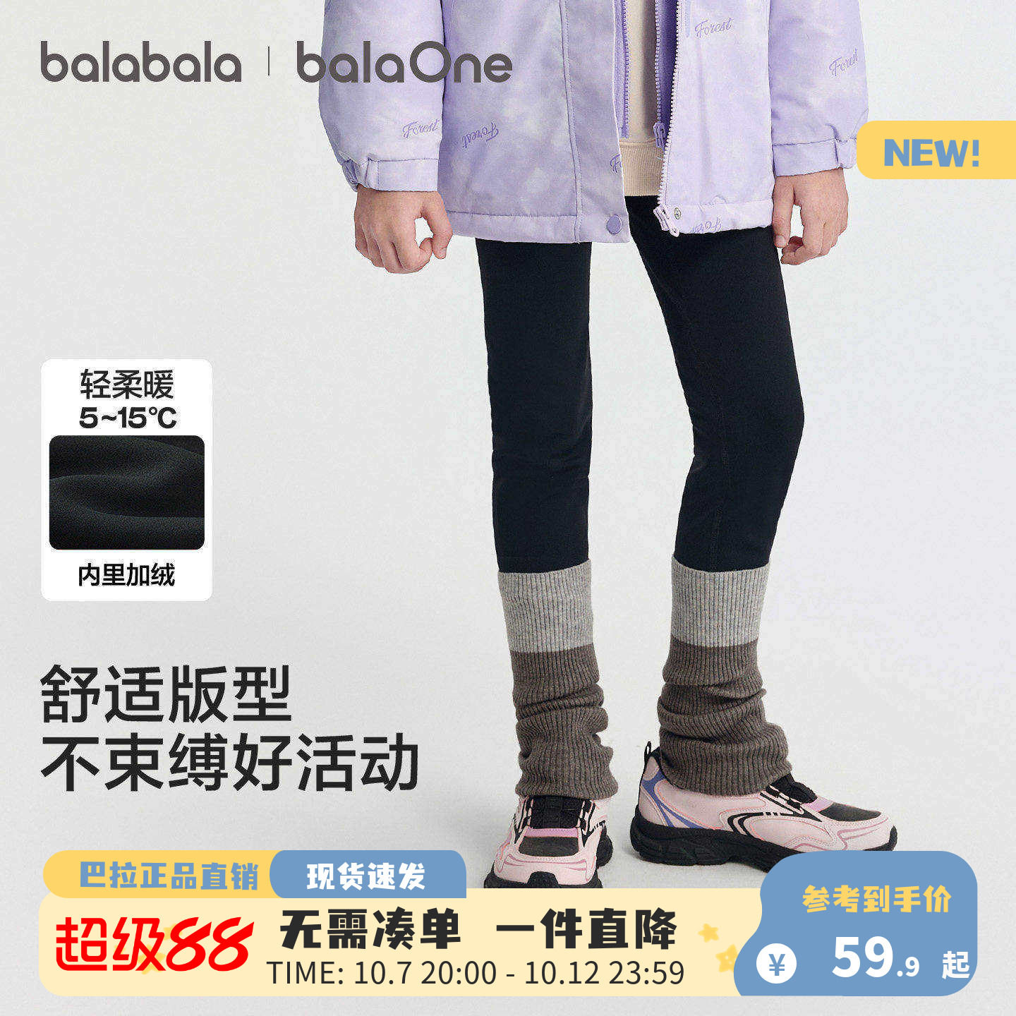 巴拉巴拉balaOne童装儿童打底裤女童2026秋冬装新款加绒长裤耐磨